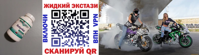 БУТИРАТ Butirat  Кашира 