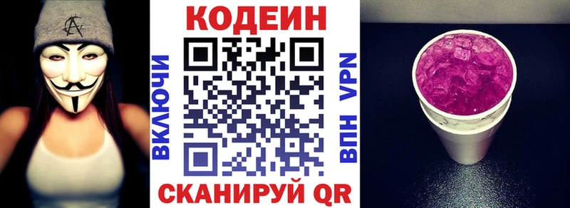 Кодеин Purple Drank  блэк спрут ссылки  Кашира  продажа наркотиков 