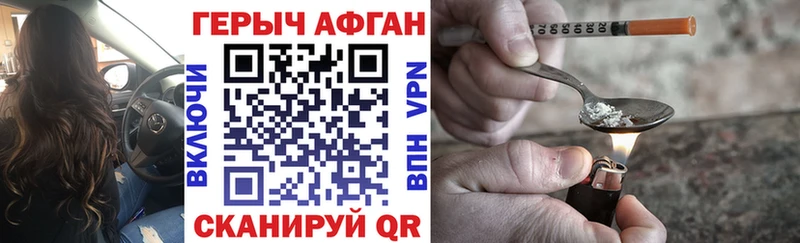 Героин VHQ Кашира