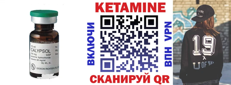 Кетамин VHQ Кашира