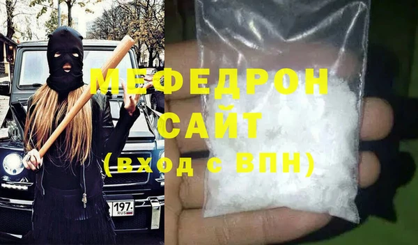 мефедрон мука Бородино