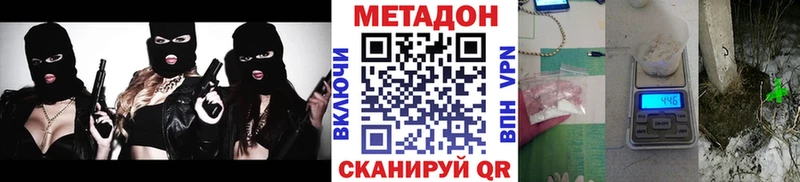 Метадон VHQ  Кашира 