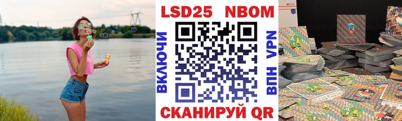 Марки NBOMe 1,5мг  сколько стоит  Кашира 